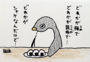 コウペンちゃんに誉めてもらうトピ