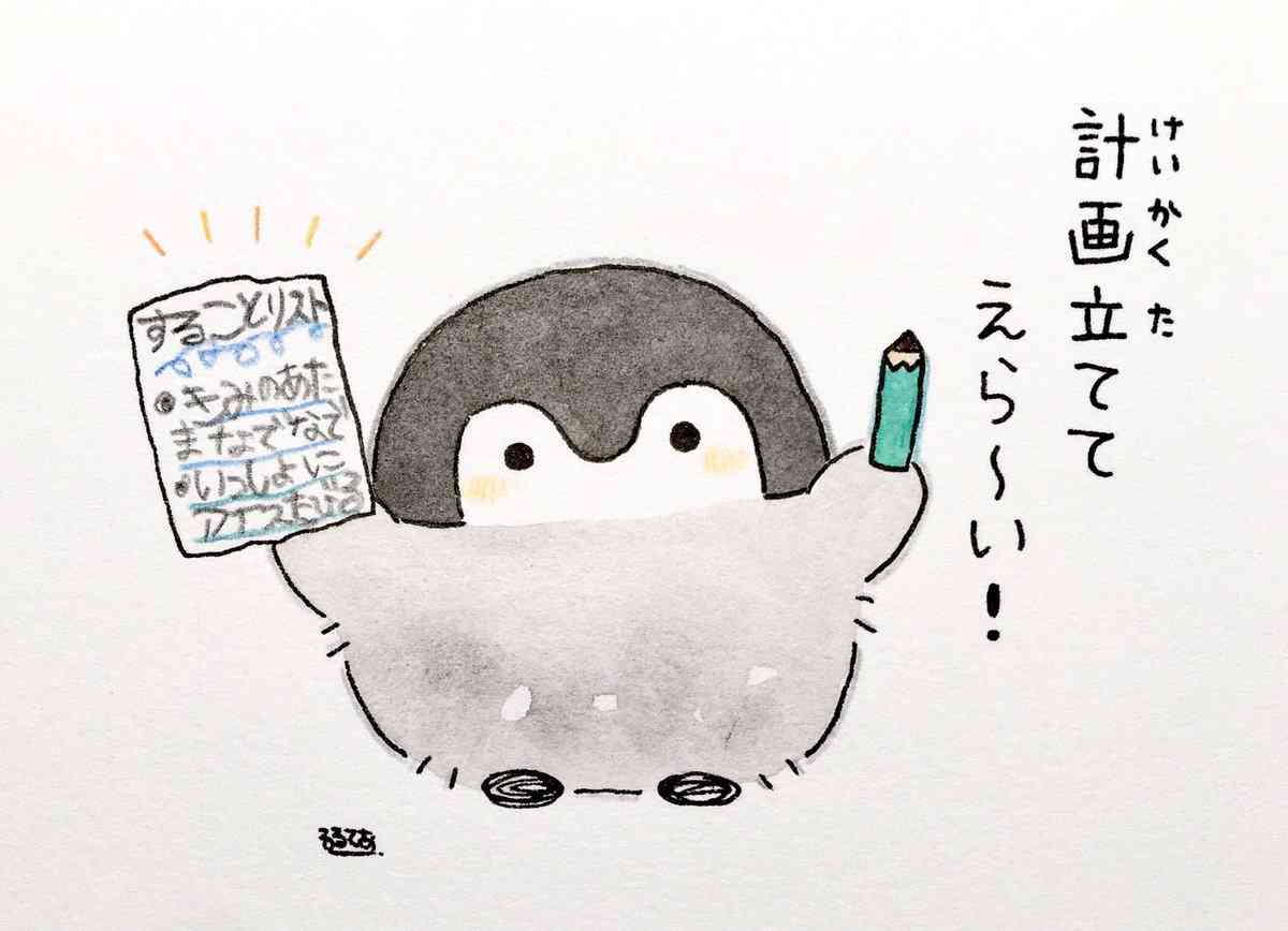 コウペンちゃんに誉めてもらうトピ