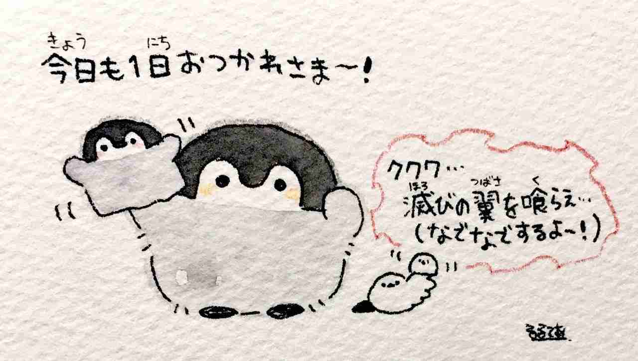 コウペンちゃんに誉めてもらうトピ
