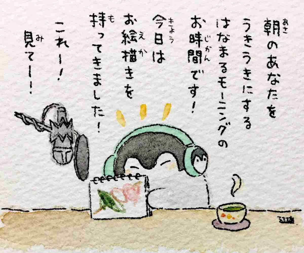 コウペンちゃんに誉めてもらうトピ