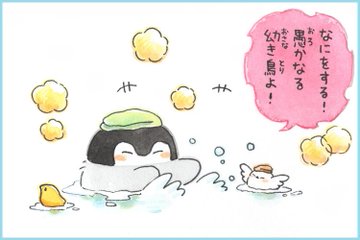 コウペンちゃんに誉めてもらうトピ