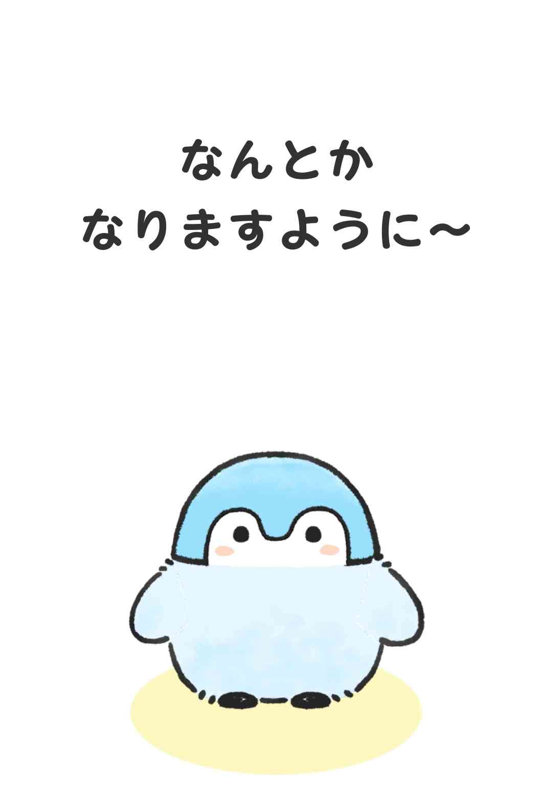 コウペンちゃんに誉めてもらうトピ