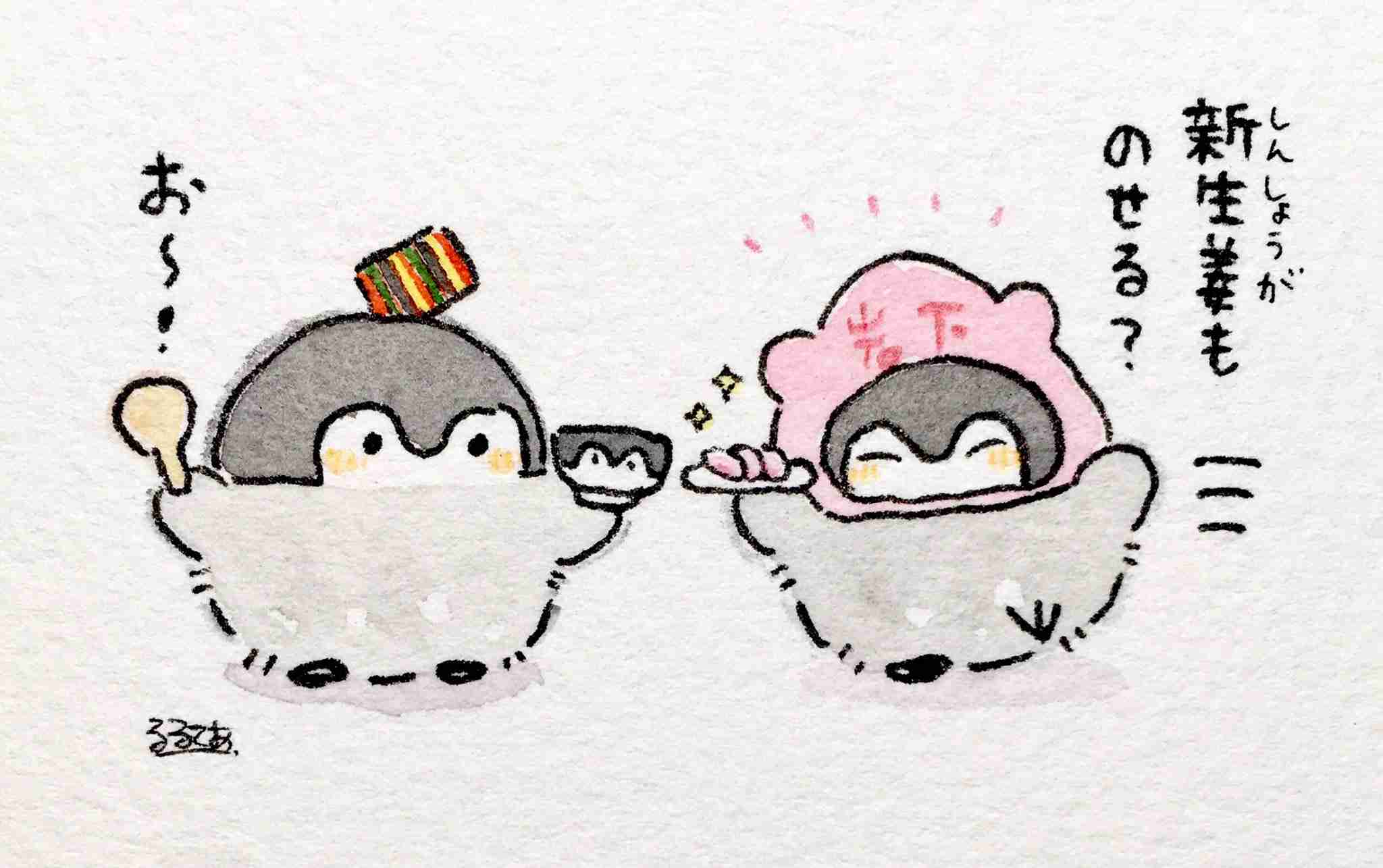 コウペンちゃんに誉めてもらうトピ