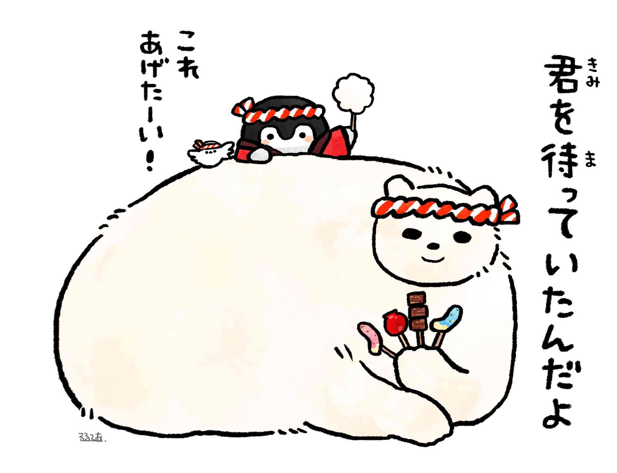 コウペンちゃんに誉めてもらうトピ