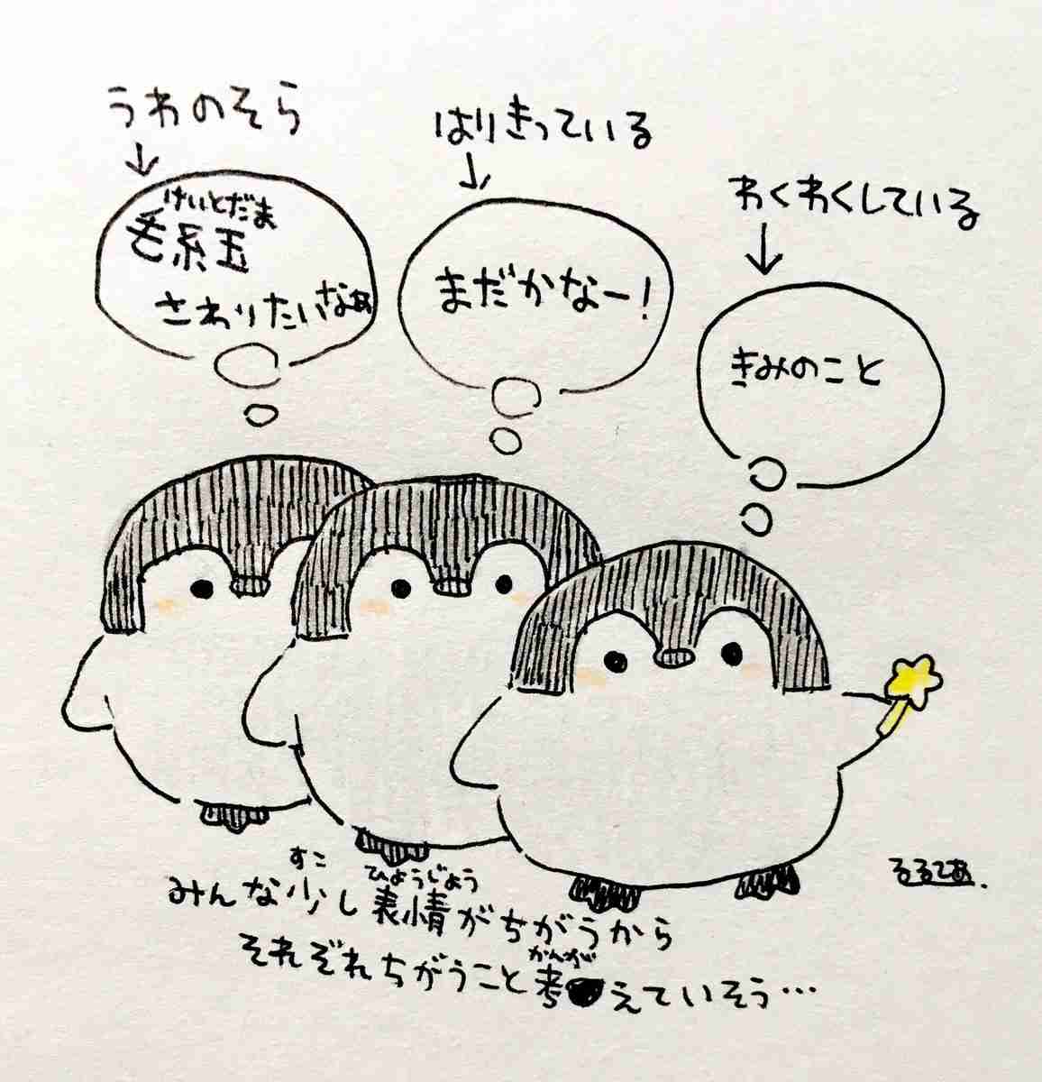 コウペンちゃんに誉めてもらうトピ