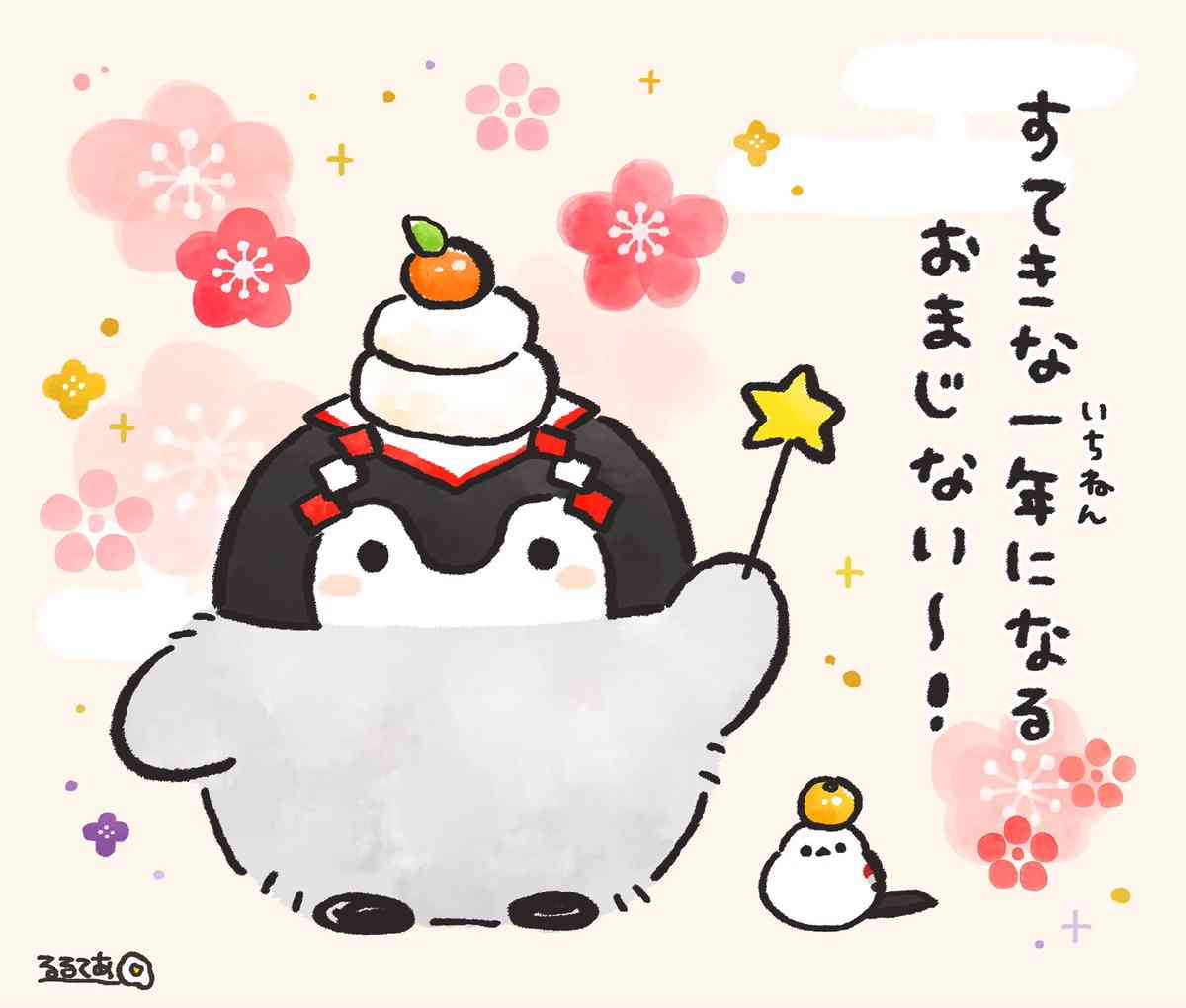 コウペンちゃんに誉めてもらうトピ