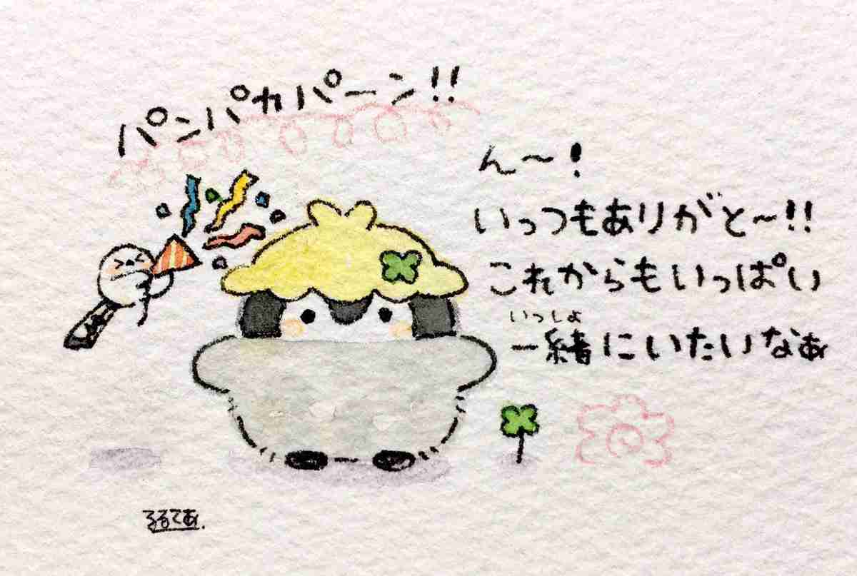 コウペンちゃんに誉めてもらうトピ