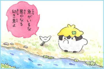 コウペンちゃんに誉めてもらうトピ
