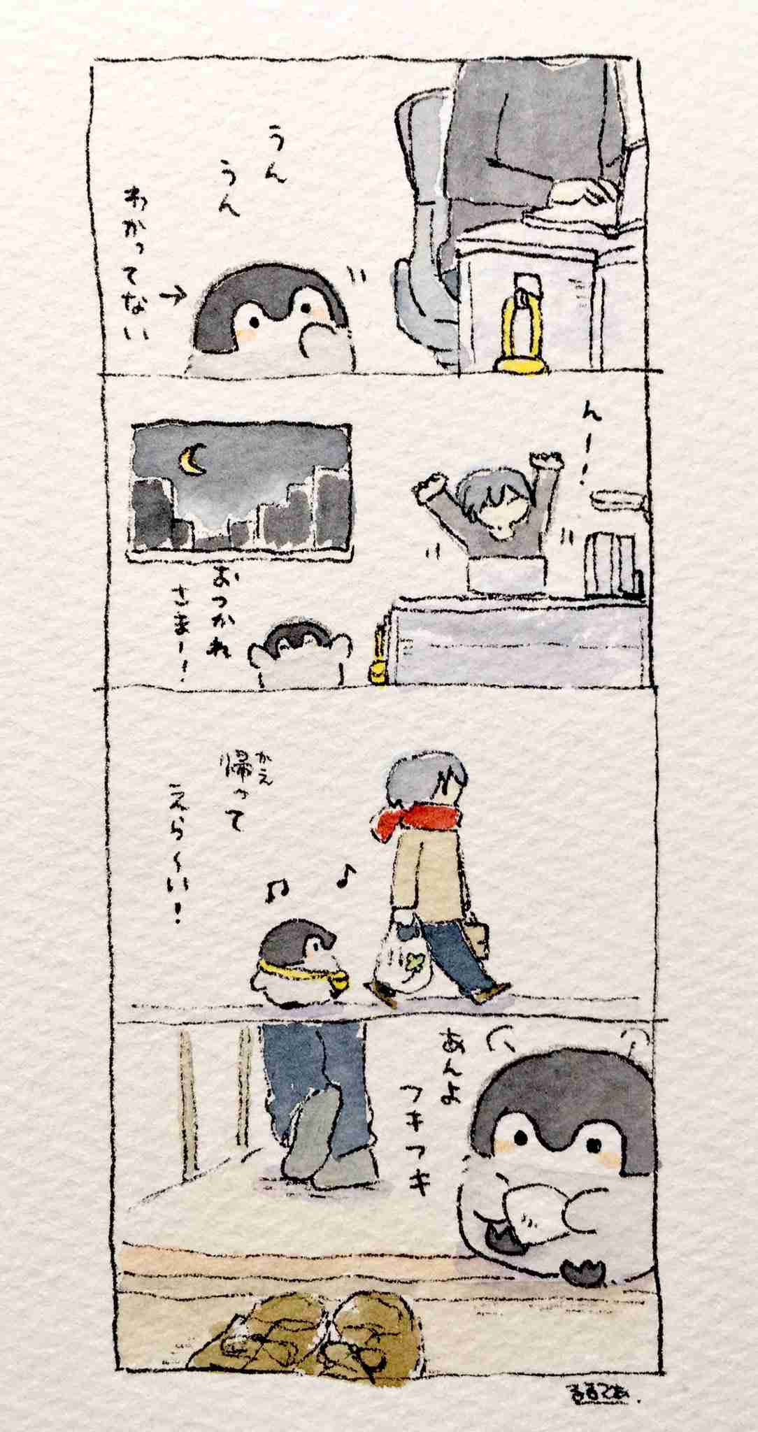 コウペンちゃんに誉めてもらうトピ