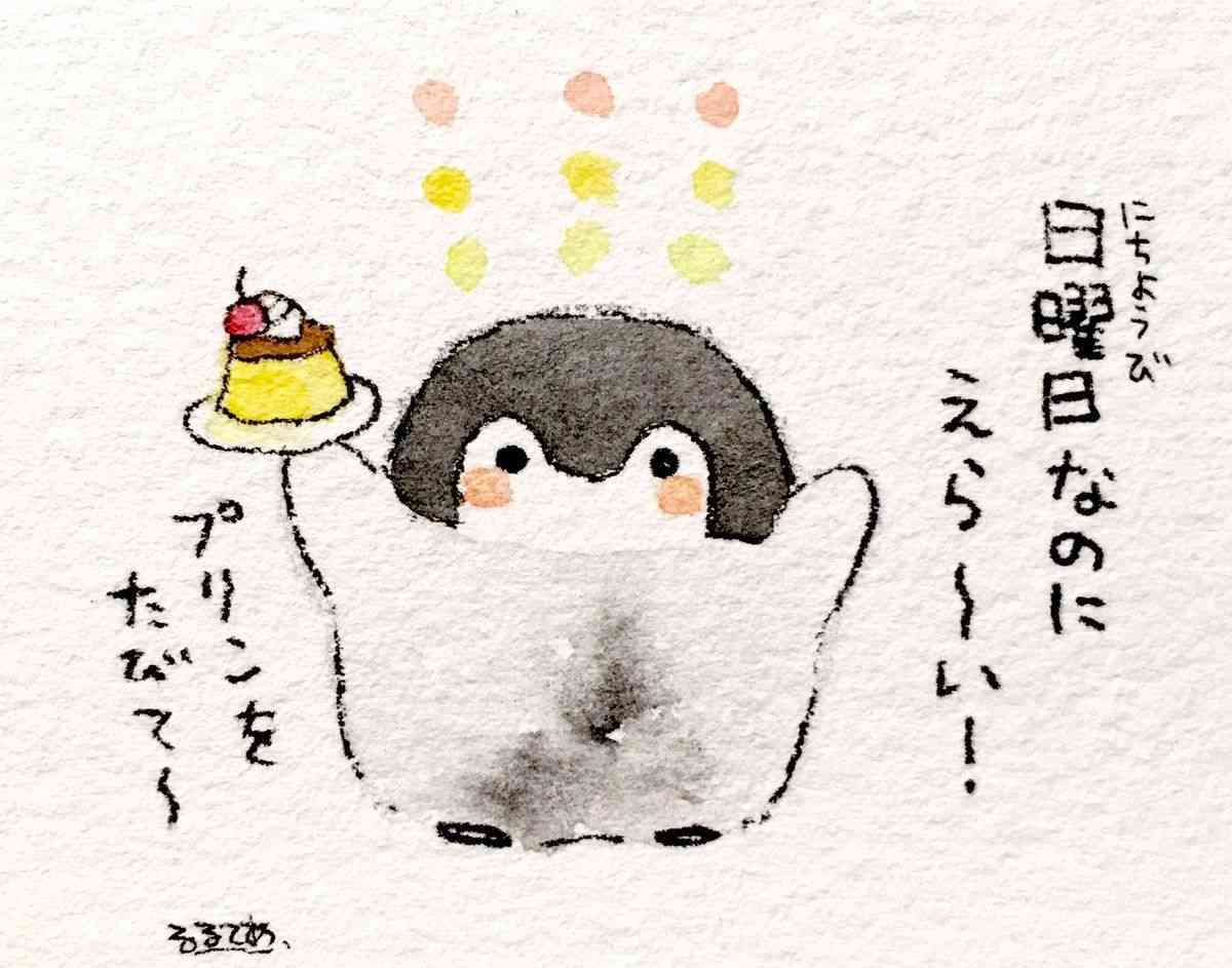 コウペンちゃんに誉めてもらうトピ