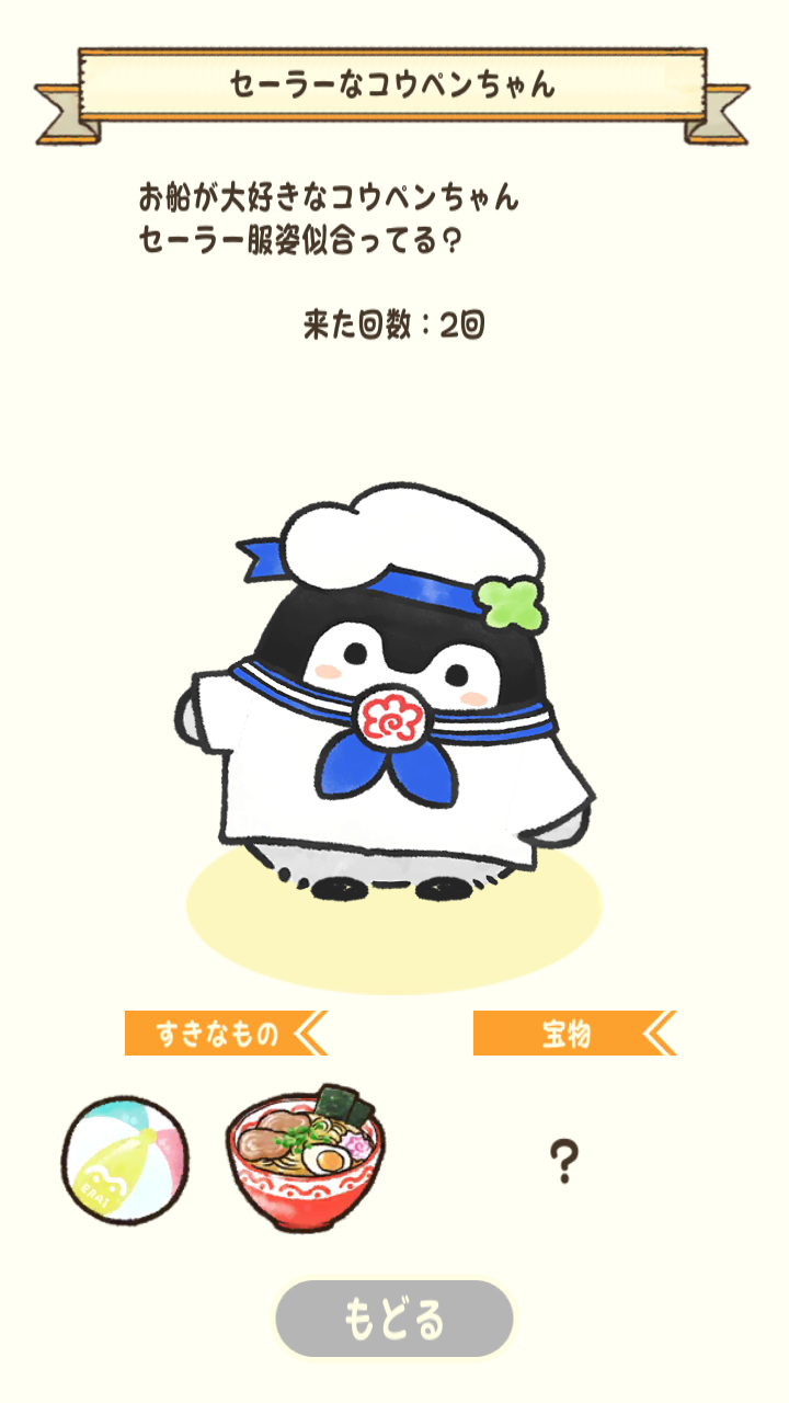 コウペンちゃんに誉めてもらうトピ
