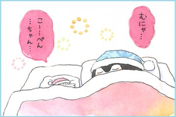 コウペンちゃんに誉めてもらうトピ
