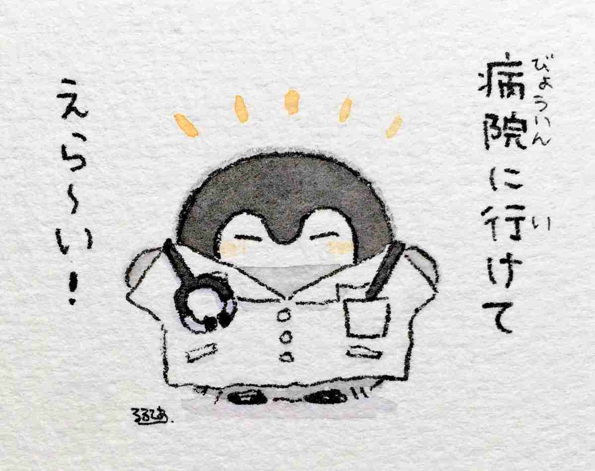 コウペンちゃんに誉めてもらうトピ