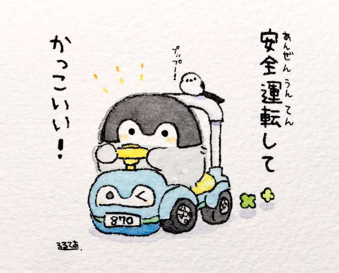 コウペンちゃんに誉めてもらうトピ