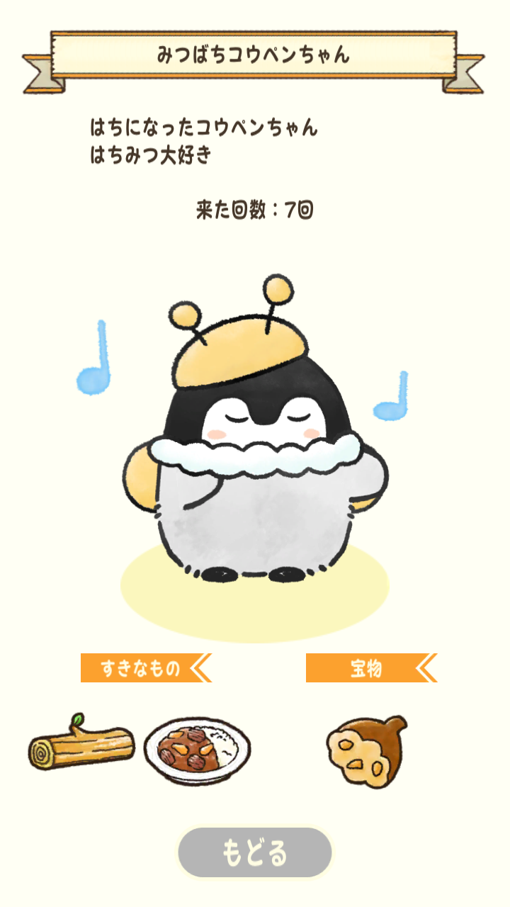 コウペンちゃんに誉めてもらうトピ