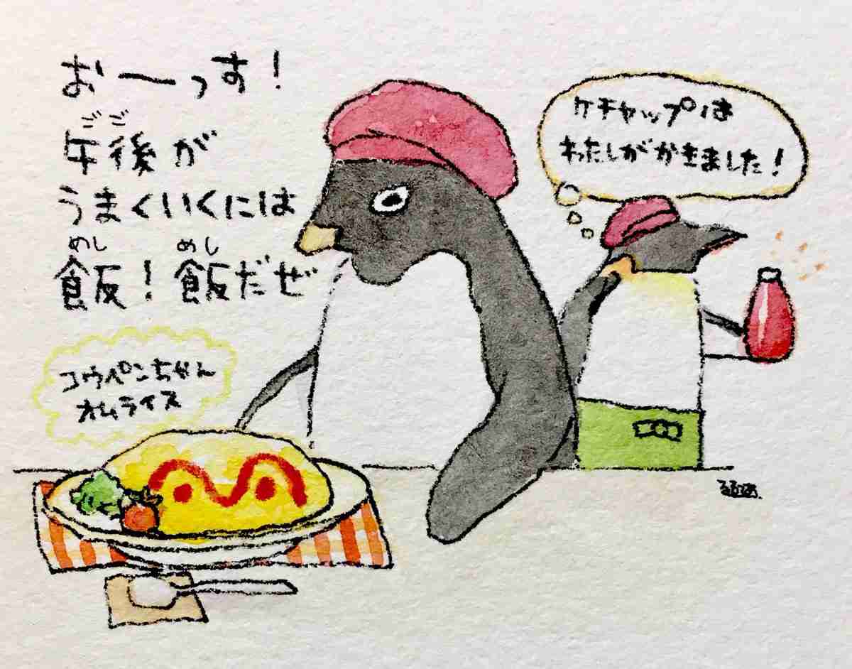 コウペンちゃんに誉めてもらうトピ