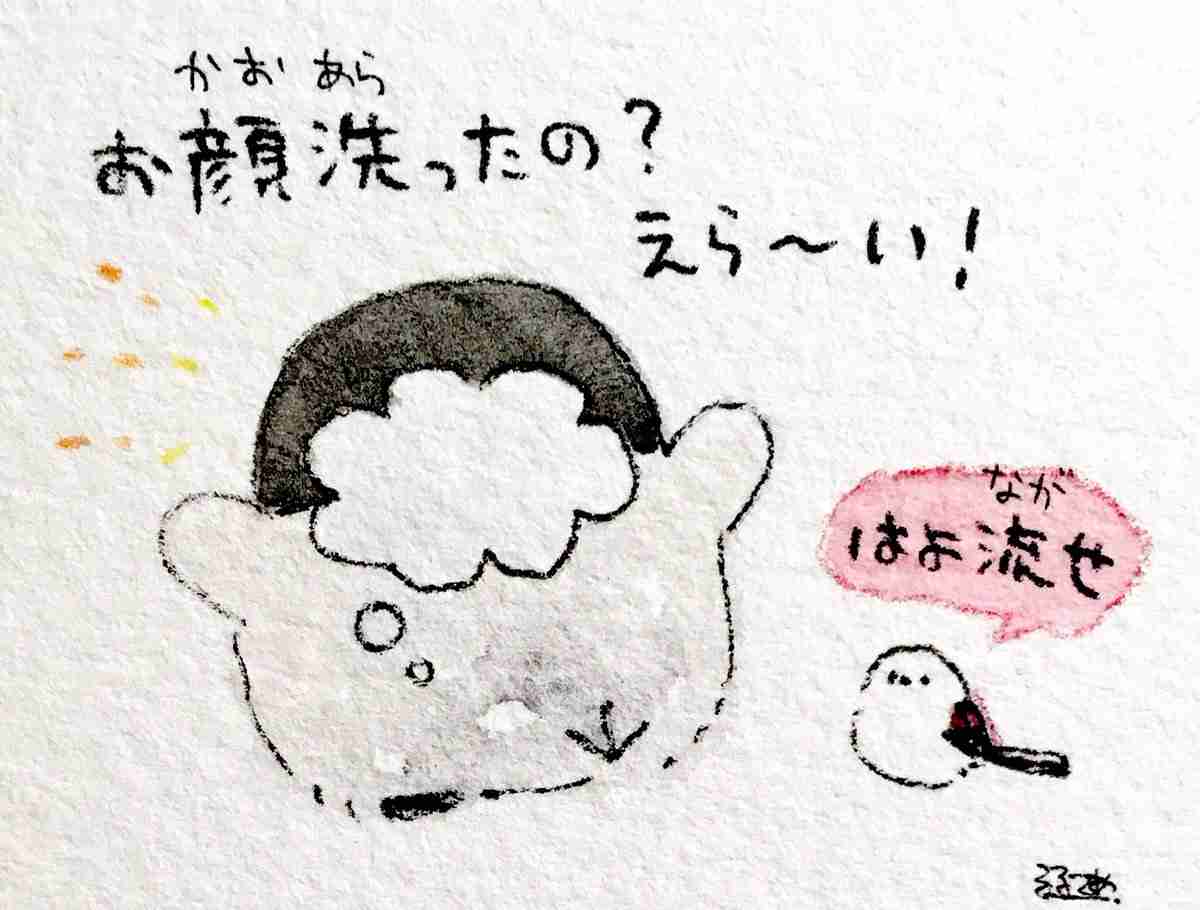 コウペンちゃんに誉めてもらうトピ