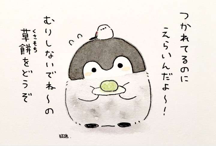 コウペンちゃんに誉めてもらうトピ