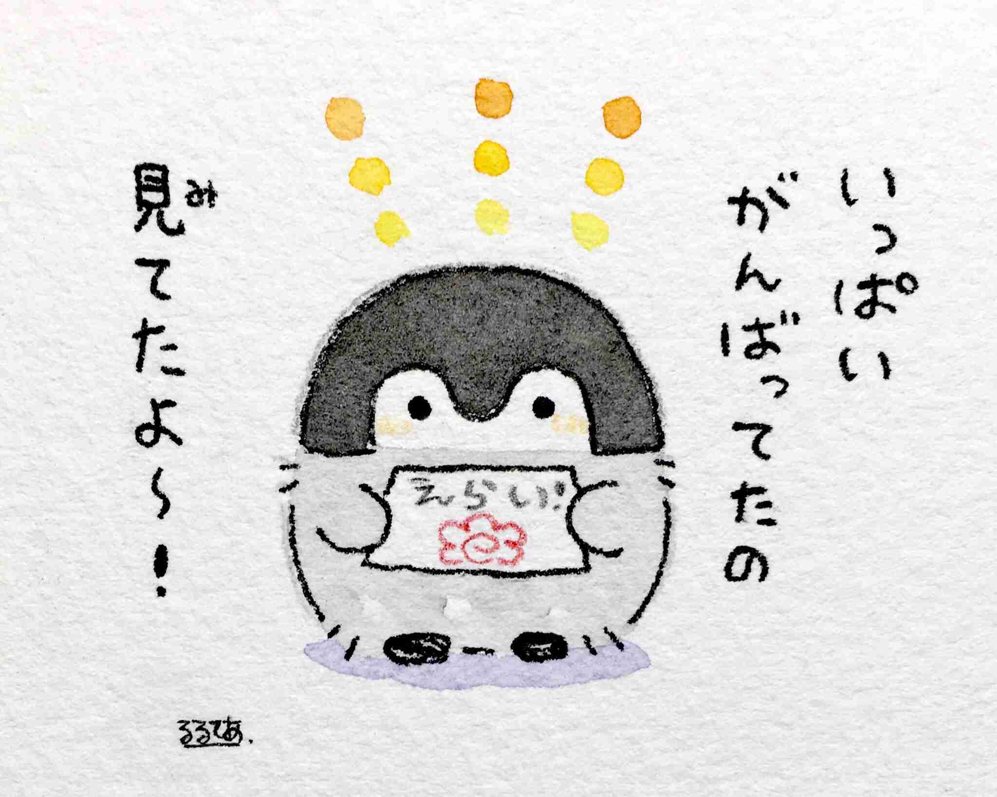 コウペンちゃんに誉めてもらうトピ