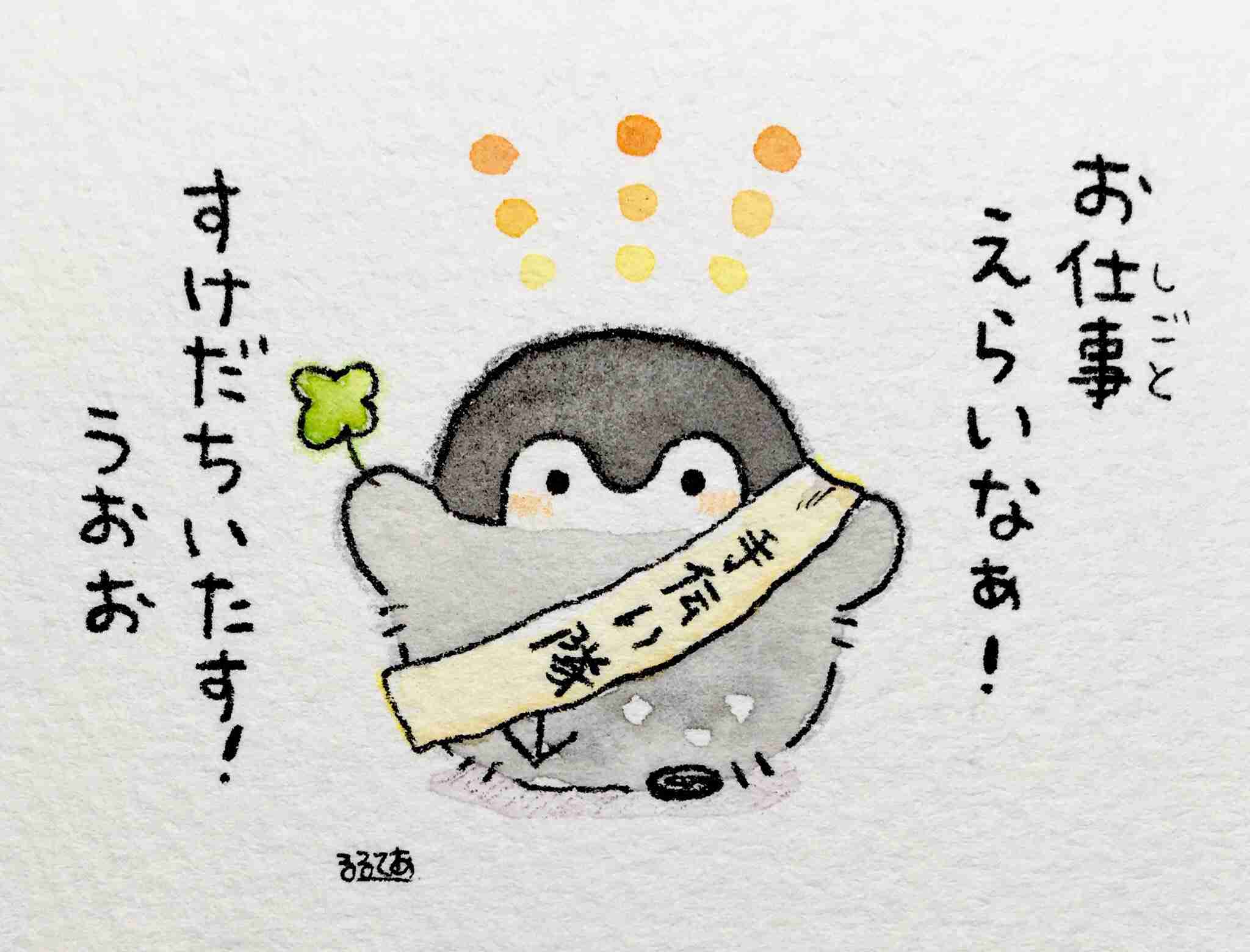 コウペンちゃんに誉めてもらうトピ