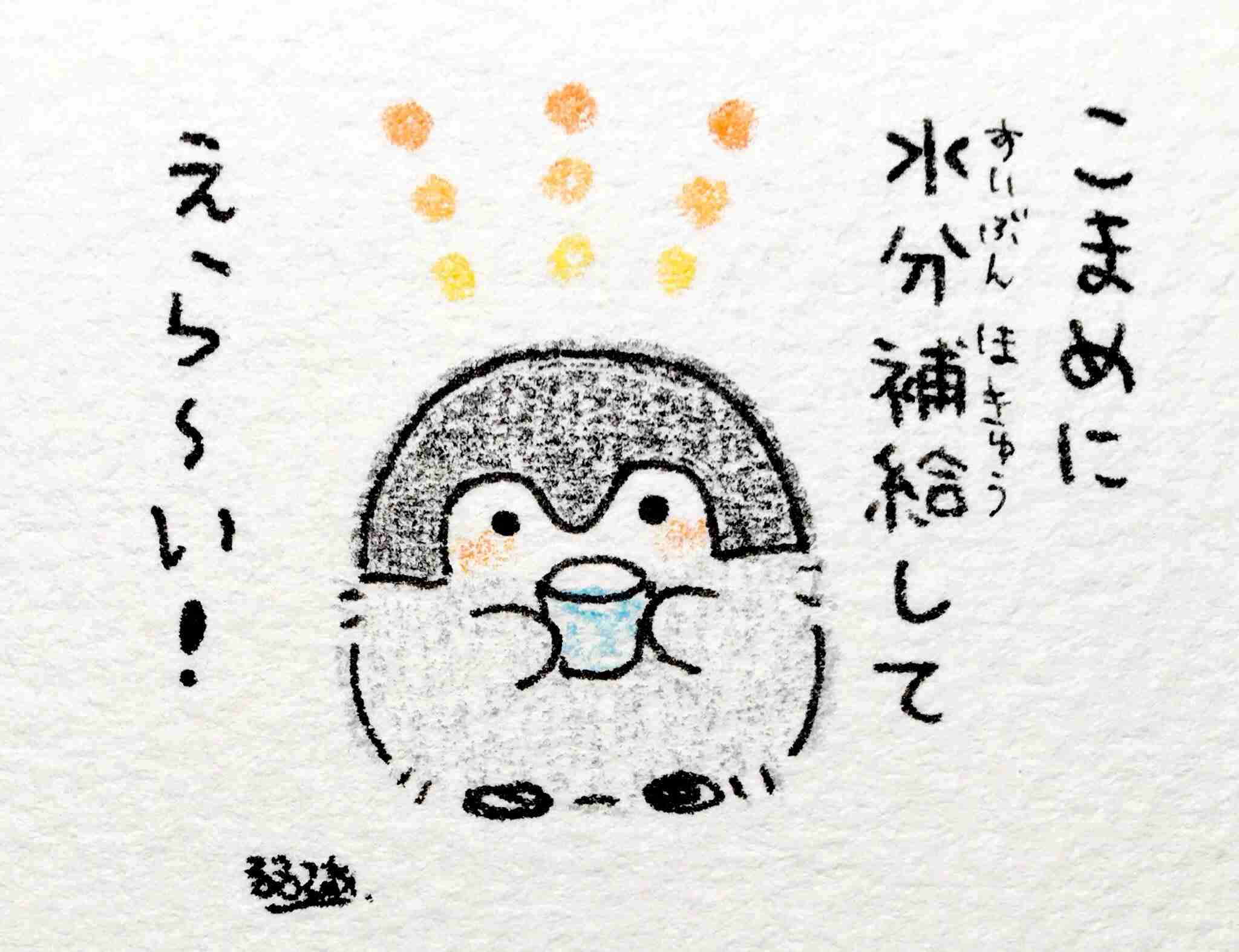 コウペンちゃんに誉めてもらうトピ