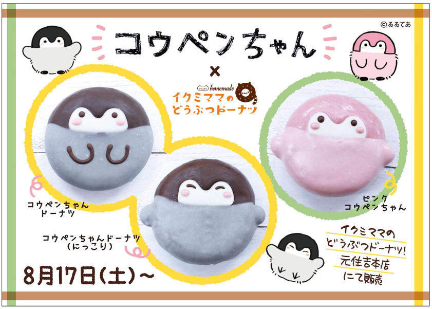 コウペンちゃんに誉めてもらうトピ