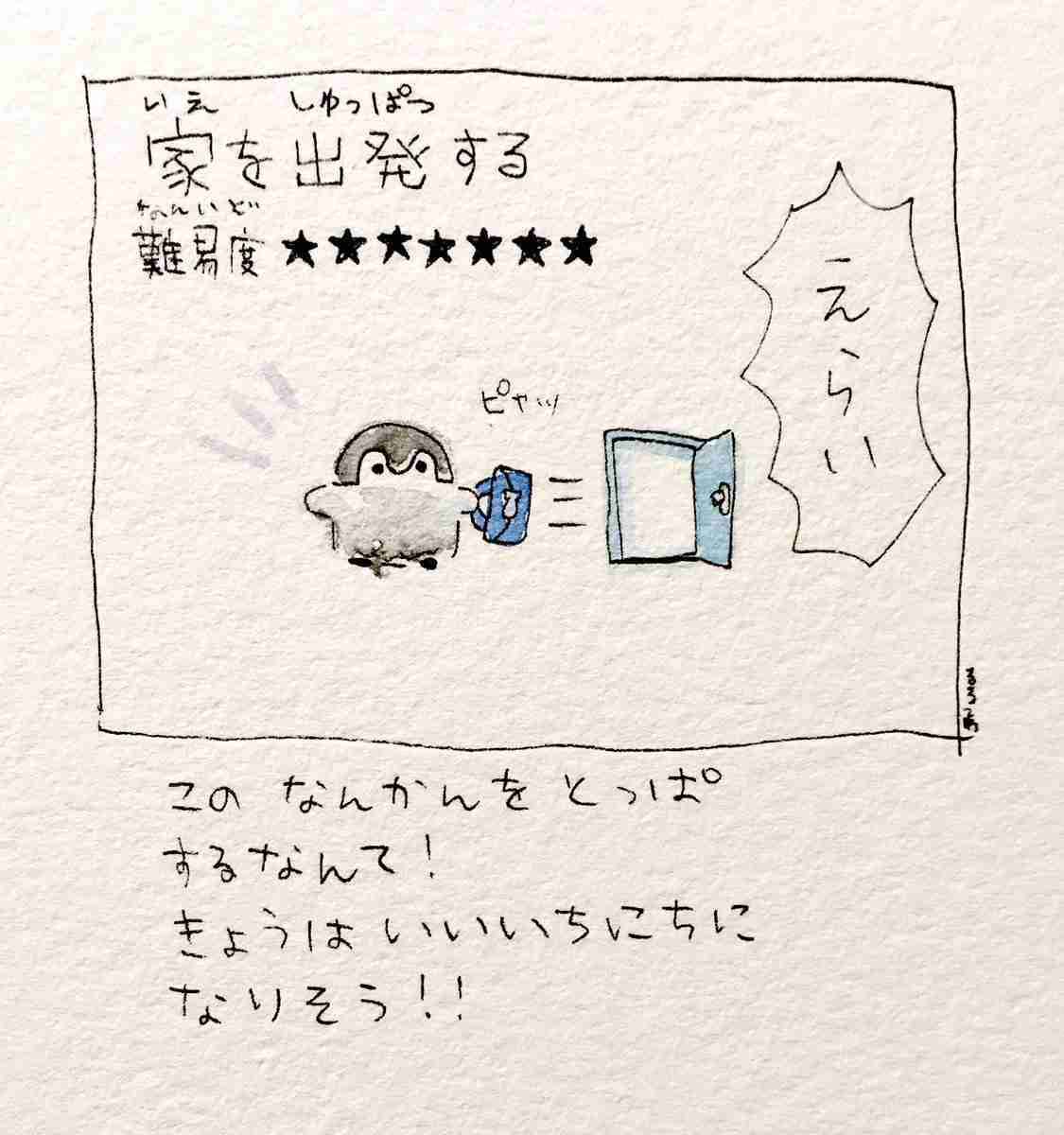 コウペンちゃんに誉めてもらうトピ
