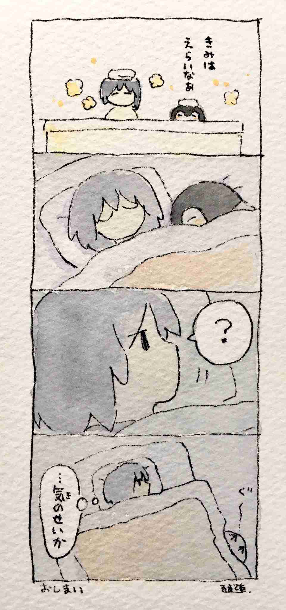 コウペンちゃんに誉めてもらうトピ