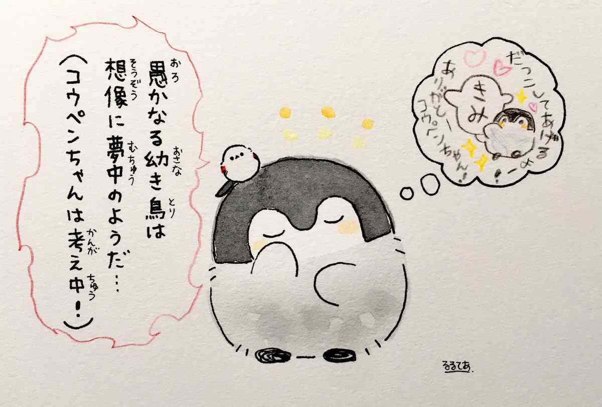 コウペンちゃんに誉めてもらうトピ