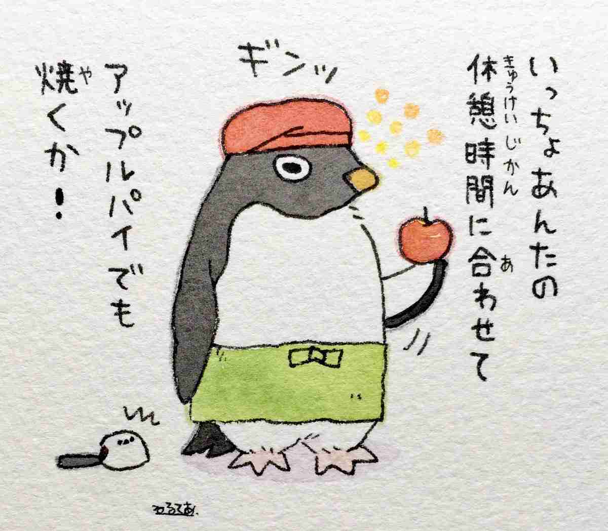 コウペンちゃんに誉めてもらうトピ