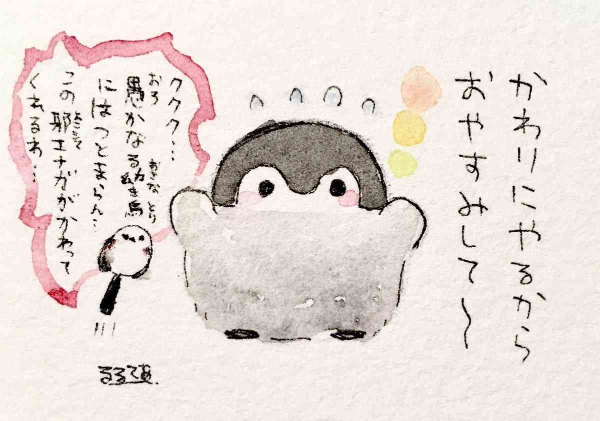 コウペンちゃんに誉めてもらうトピ