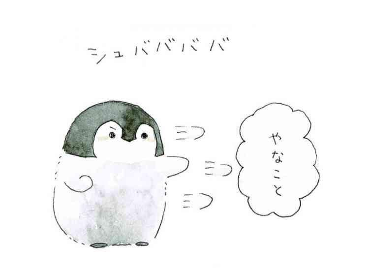 コウペンちゃんに誉めてもらうトピ