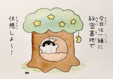 コウペンちゃんに誉めてもらうトピ