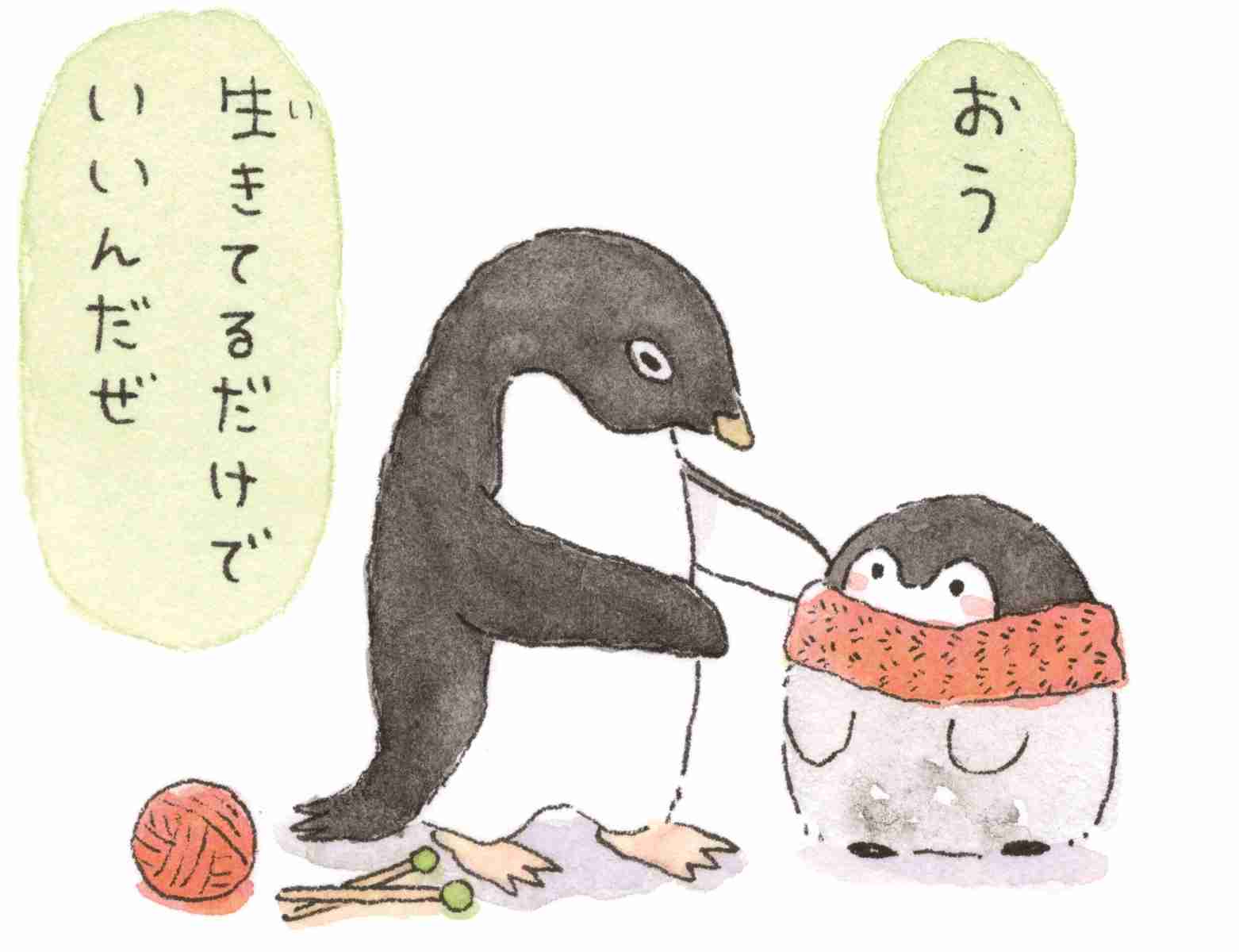 コウペンちゃんに誉めてもらうトピ