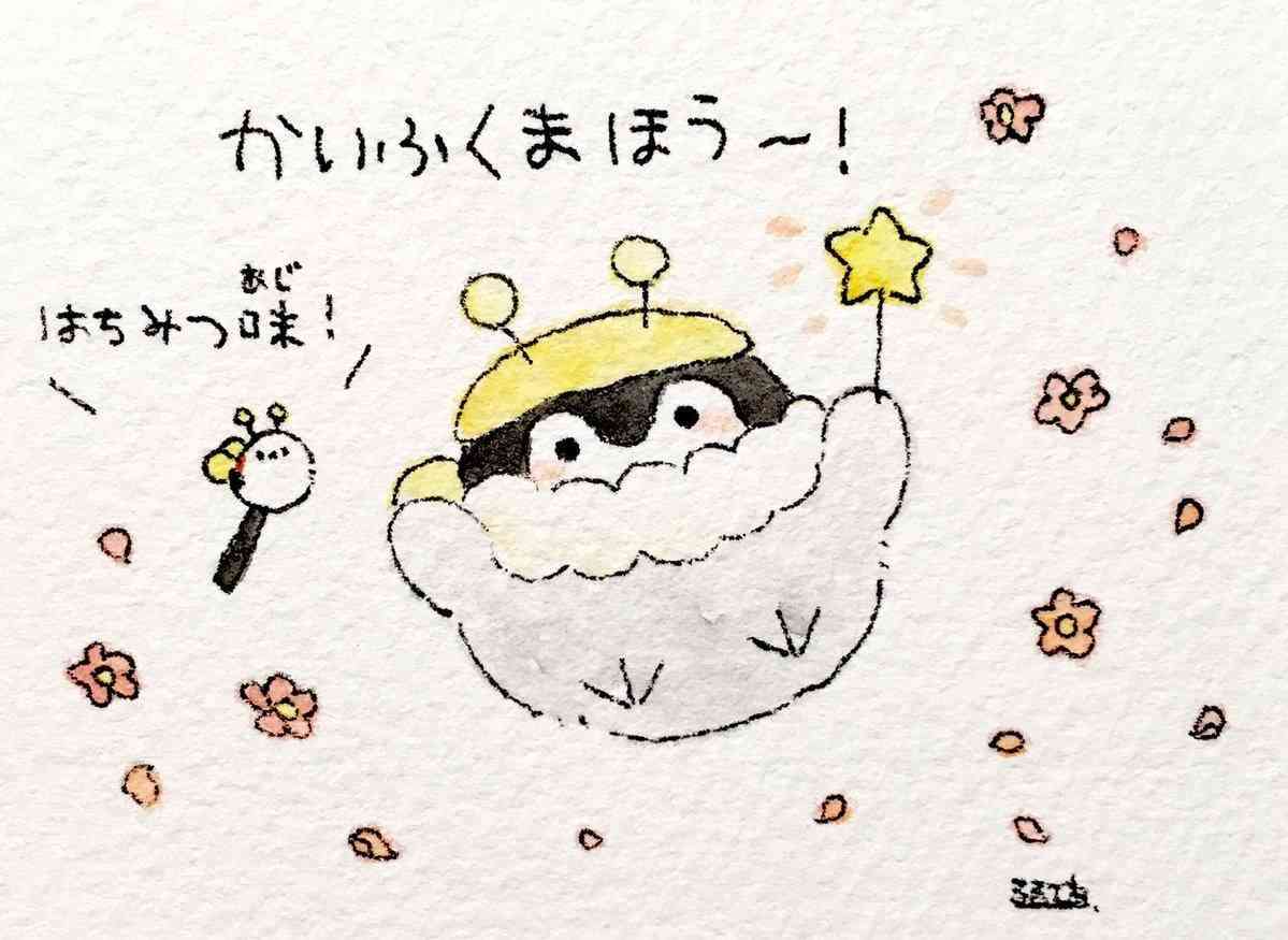 コウペンちゃんに誉めてもらうトピ