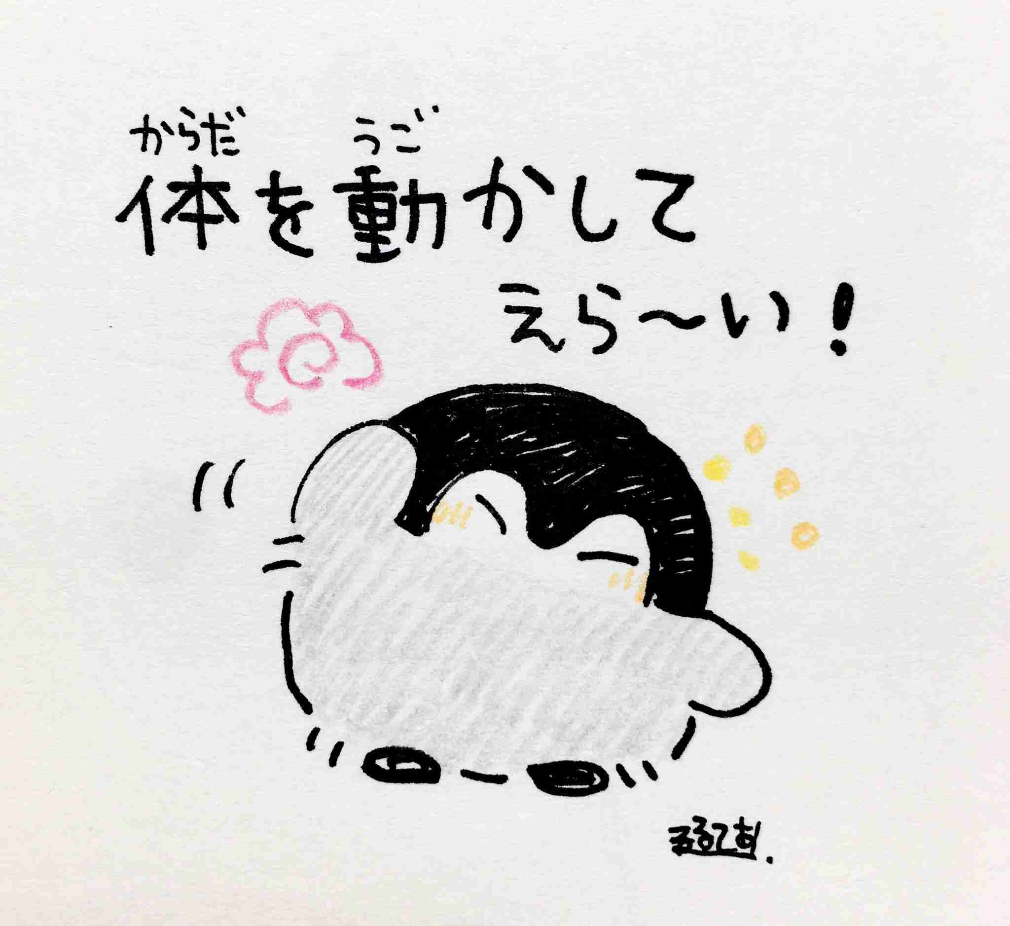 コウペンちゃんに誉めてもらうトピ