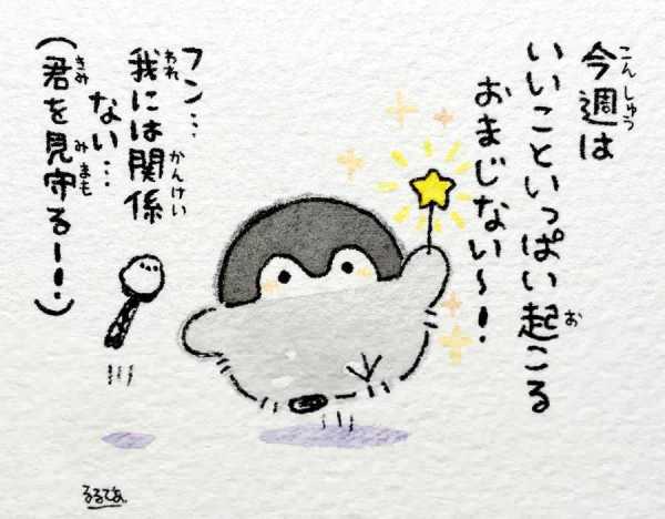 コウペンちゃんに誉めてもらうトピ
