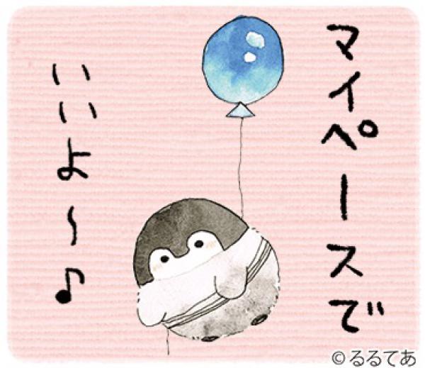 コウペンちゃんに誉めてもらうトピ