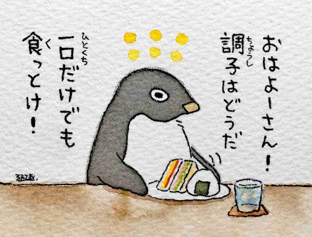 コウペンちゃんに誉めてもらうトピ