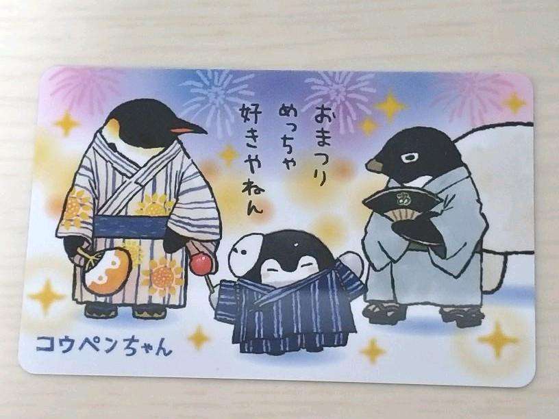 コウペンちゃんに誉めてもらうトピ