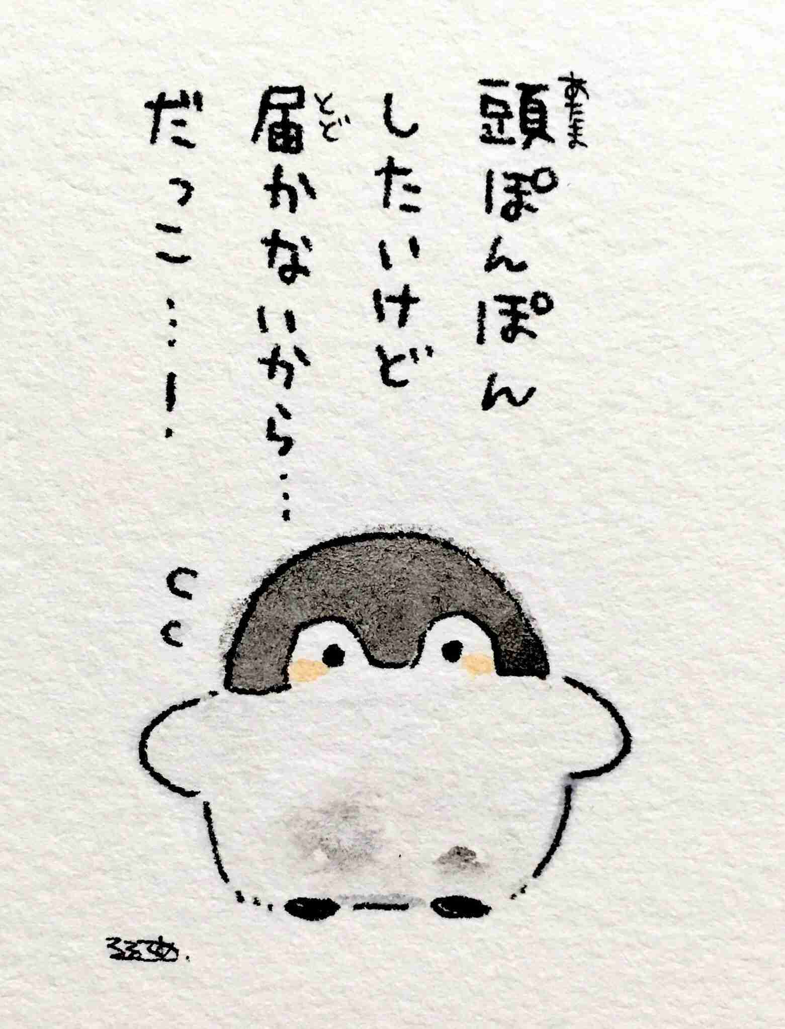 コウペンちゃんに誉めてもらうトピ
