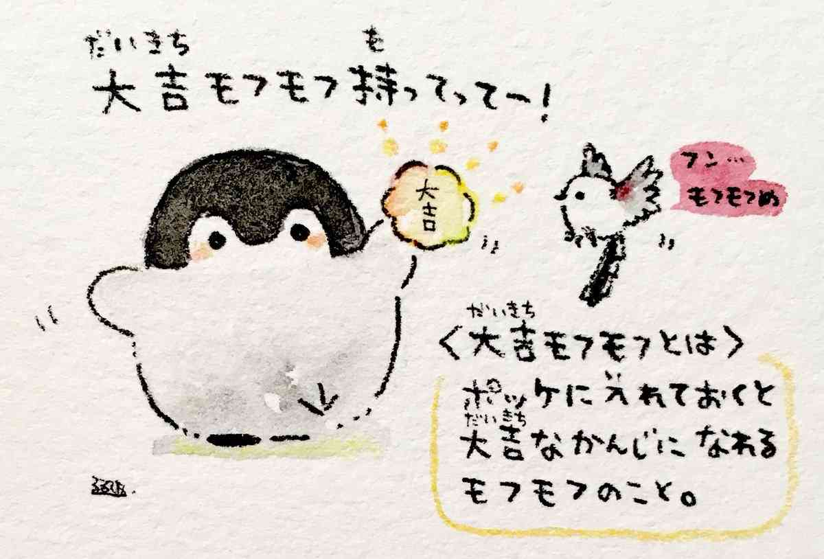 コウペンちゃんに誉めてもらうトピ