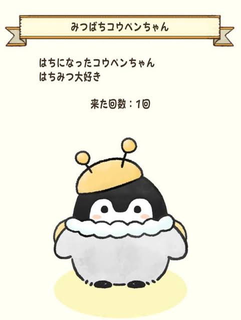 コウペンちゃんに誉めてもらうトピ