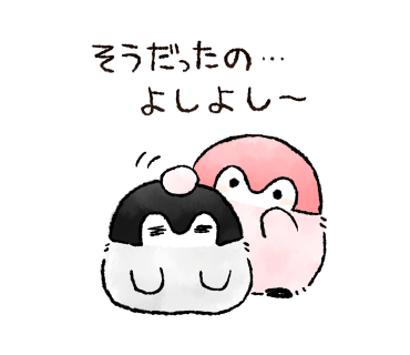 コウペンちゃんに誉めてもらうトピ