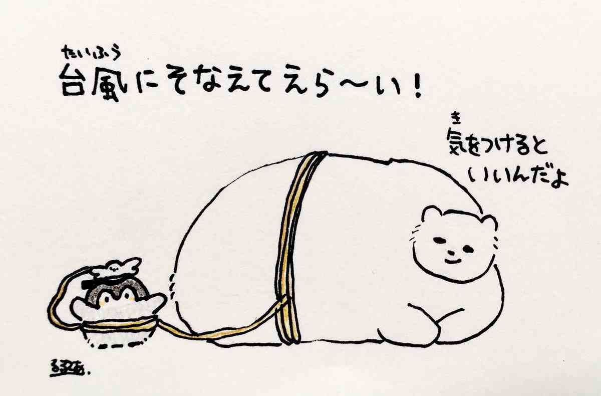コウペンちゃんに誉めてもらうトピ