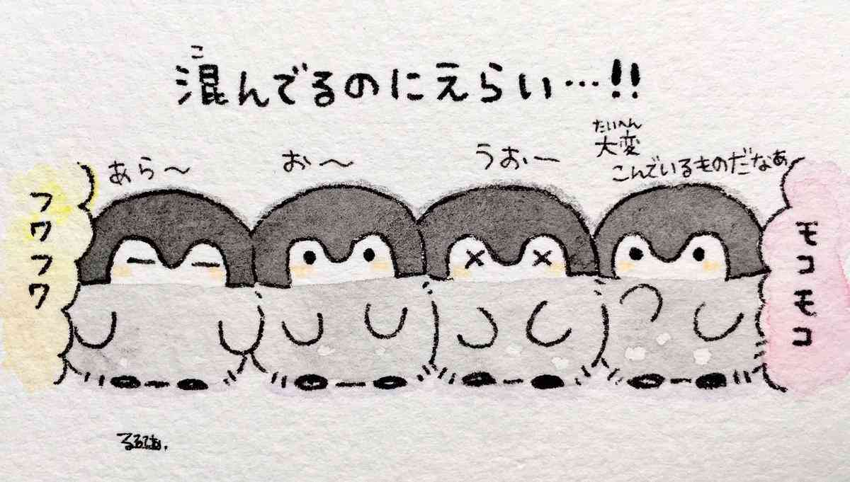 コウペンちゃんに誉めてもらうトピ