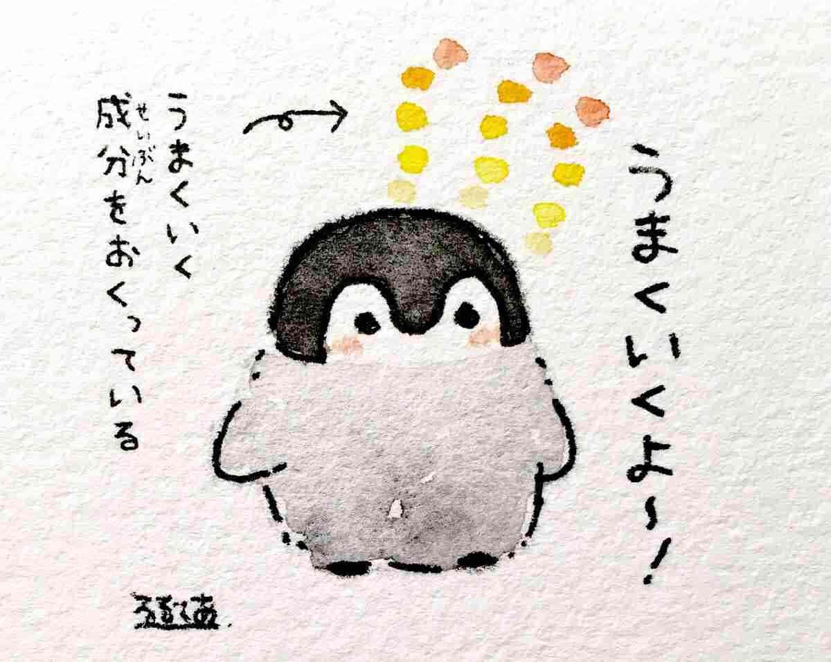 コウペンちゃんに誉めてもらうトピ