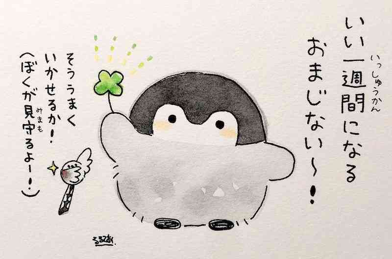 コウペンちゃんに誉めてもらうトピ