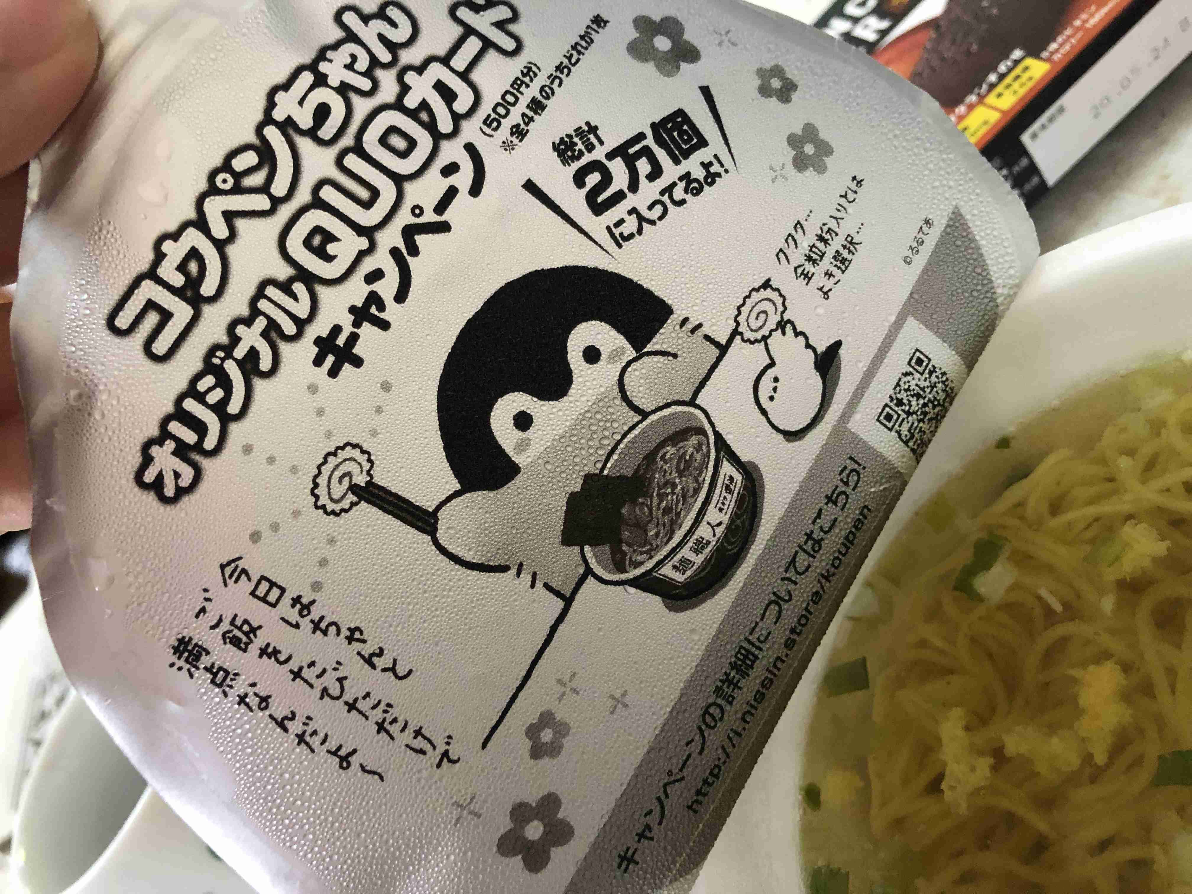 コウペンちゃんに誉めてもらうトピ