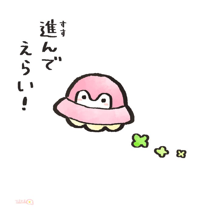 コウペンちゃんに誉めてもらうトピ